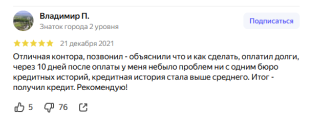 Отзывы должников о коллекторском агентстве «ЭОС»
