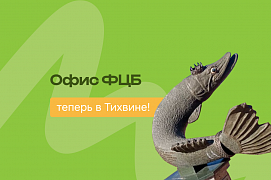 Законная помощь в урегулировании долгов теперь в Тихвине!