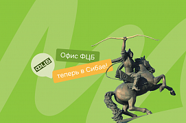 Законная помощь в урегулировании долгов теперь в Сибае!