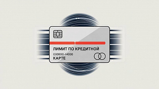 Как увеличить лимит по кредитной карте: проверенные способы
