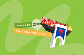 Законное урегулирование долгов теперь в Смоленской области!