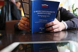 Итоги банкротного моратория