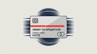 Как увеличить лимит по кредитной карте: проверенные способы – статья от ФЦБ