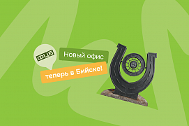 Законная помощь в урегулировании долгов теперь в Бийске! 